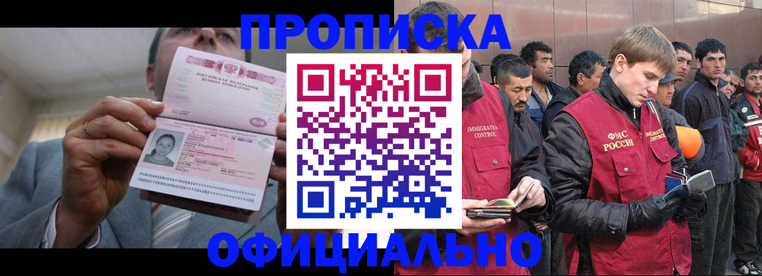 регистрация в Севастополе