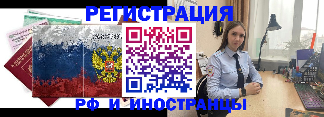 прописка для военкомата в Севастополе