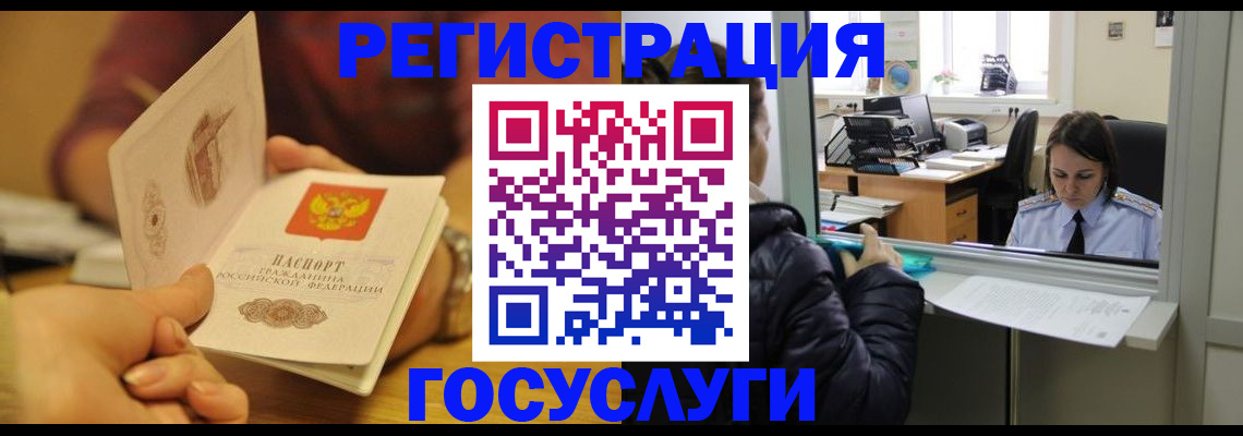 временная регистрация для всех в Севастополе