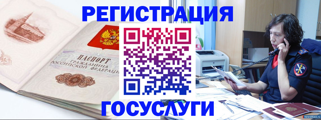 прописка ребенка в Севастополе